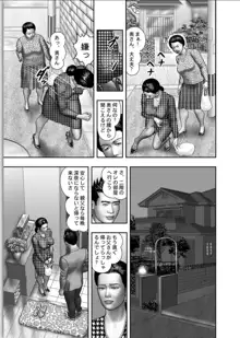 母の秘蜜 第1-39話, 日本語