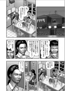 母の秘蜜 第1-39話, 日本語