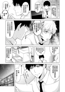 Noraneko Shoujo to no Kurashikata Ch. 4-16, 中文