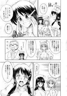 艶・女医？ナース快！, 日本語