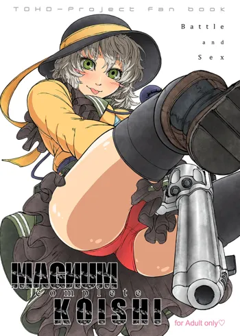 MAGNUM KOISHI -COMPLETE-