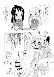 ふた友 ゆかりと双葉, 日本語