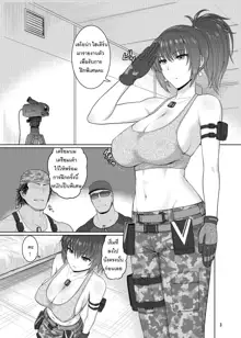 Leona Heidern no Nichijou - Daily Life of Leona Heidern, ไทย