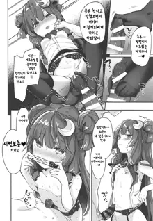 Patchouli Sensei ga Oshiete Kureru | 파츄리 선생님 가르쳐주세요, 한국어