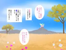 ～けも○フレンズ～ かばんちゃんと快楽ちほー, 日本語