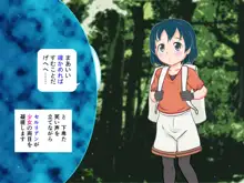 ～けも○フレンズ～ かばんちゃんと快楽ちほー, 日本語