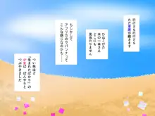 ～けも○フレンズ～ かばんちゃんと快楽ちほー, 日本語