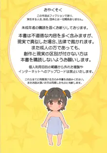 みりあが風呂にやってきた!!!, 日本語