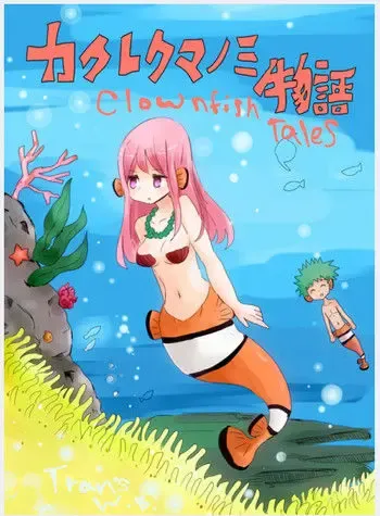 Kakurekumanomi Monogatari | Clownfish Tales, Tiếng Việt