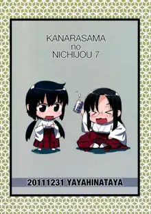 Kanara-sama no Nichijou Nana, English