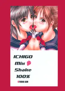 Mix Shake, English