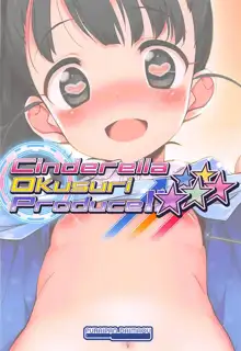 Cinderella Okusuri Produce!!★★★★★, 日本語