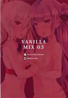 VANILLA MIX 03 ユニコーンはいい子のかな?2, 日本語