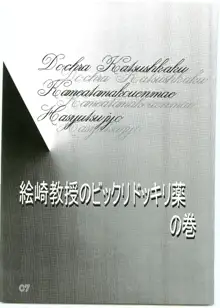 こち亀ダイナマイトvol.4, 日本語