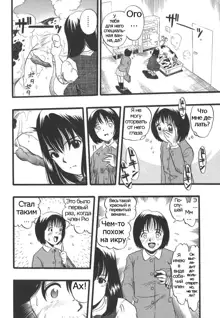 Shoujo wa Inu no Yume o Miru - The Girl Dreams Dogs Ch. 2, Русский