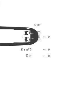 ウスイホンピピック, 日本語