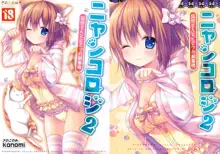 Nyancology 2 -Nekota-san to Himitsu no Asa Jijou- | Nyancology 2 -Nekota-san's Secret Morning Affairs-, Tiếng Việt