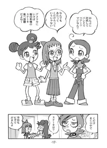 HiHi MAHOUDOH AIKO DOREMi, 日本語