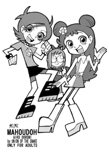 HiHi MAHOUDOH AIKO DOREMi, 日本語