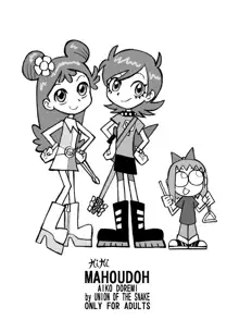 HiHi MAHOUDOH AIKO DOREMi, 日本語