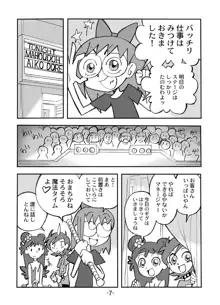 HiHi MAHOUDOH AIKO DOREMi, 日本語