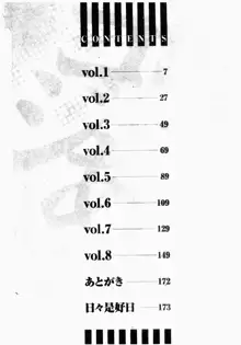 Tobira o Kojiakete | 學孃心扉, 中文