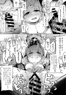 東方デカクリ合同誌 わたしのクリちゃんしこしこしないで～, 日本語