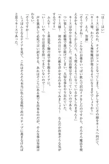 エルフの国の宮廷魔導師になれたので姫様に性的な悪戯をしてみた, 日本語