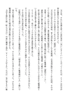 エルフの国の宮廷魔導師になれたので姫様に性的な悪戯をしてみた, 日本語