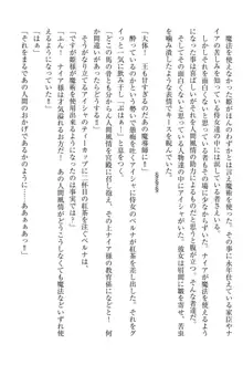 エルフの国の宮廷魔導師になれたので姫様に性的な悪戯をしてみた, 日本語