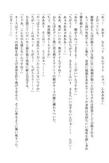 エルフの国の宮廷魔導師になれたので姫様に性的な悪戯をしてみた, 日本語