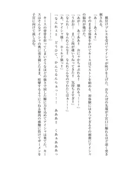 エルフの国の宮廷魔導師になれたので姫様に性的な悪戯をしてみた, 日本語