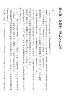 エルフの国の宮廷魔導師になれたので姫様に性的な悪戯をしてみた, 日本語