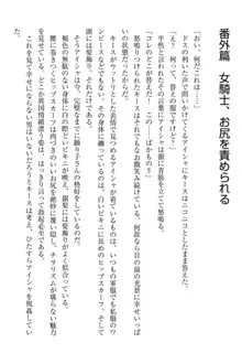 エルフの国の宮廷魔導師になれたので姫様に性的な悪戯をしてみた, 日本語