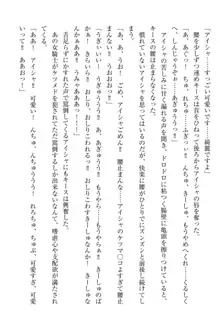 エルフの国の宮廷魔導師になれたので姫様に性的な悪戯をしてみた, 日本語