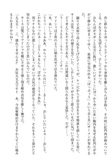 エルフの国の宮廷魔導師になれたので姫様に性的な悪戯をしてみた, 日本語