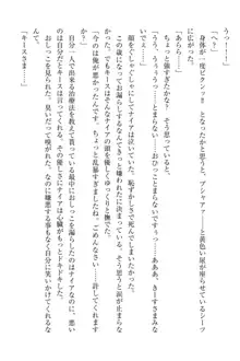 エルフの国の宮廷魔導師になれたので姫様に性的な悪戯をしてみた, 日本語