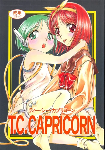 T.C.CAPRICORN, 日本語