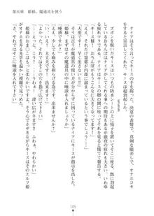 エルフの国の宮廷魔導師になれたので姫様に性的な悪戯をしてみた2, 日本語