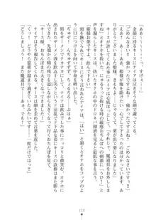 エルフの国の宮廷魔導師になれたので姫様に性的な悪戯をしてみた2, 日本語