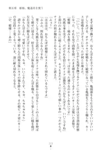 エルフの国の宮廷魔導師になれたので姫様に性的な悪戯をしてみた2, 日本語