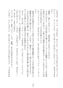 エルフの国の宮廷魔導師になれたので姫様に性的な悪戯をしてみた2, 日本語