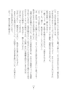 エルフの国の宮廷魔導師になれたので姫様に性的な悪戯をしてみた2, 日本語