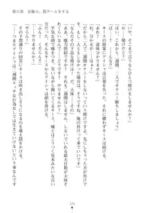 エルフの国の宮廷魔導師になれたので姫様に性的な悪戯をしてみた2, 日本語