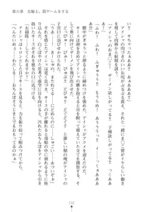 エルフの国の宮廷魔導師になれたので姫様に性的な悪戯をしてみた2, 日本語