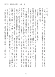 エルフの国の宮廷魔導師になれたので姫様に性的な悪戯をしてみた2, 日本語