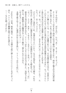 エルフの国の宮廷魔導師になれたので姫様に性的な悪戯をしてみた2, 日本語