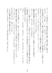 エルフの国の宮廷魔導師になれたので姫様に性的な悪戯をしてみた2, 日本語