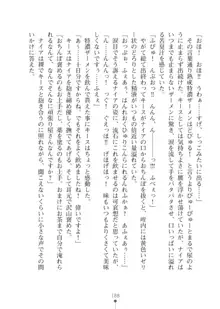 エルフの国の宮廷魔導師になれたので姫様に性的な悪戯をしてみた2, 日本語