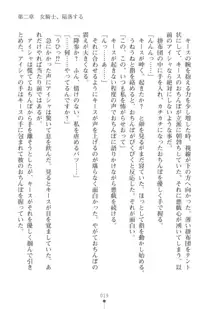 エルフの国の宮廷魔導師になれたので姫様に性的な悪戯をしてみた2, 日本語